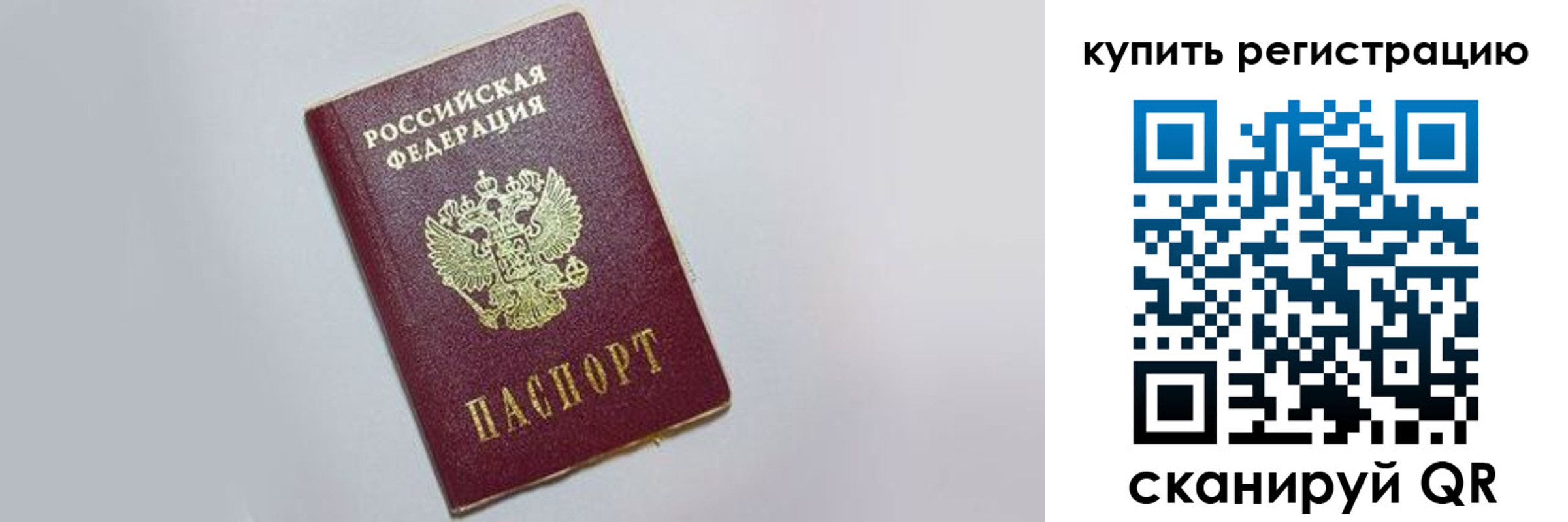 временная регистрация в квартире в Дегтярске