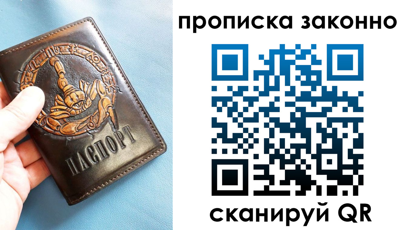 прописка штамп в Дегтярске