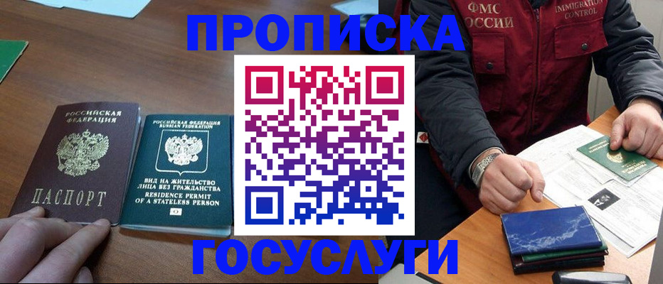 временная регистрация госуслуги в Дегтярске