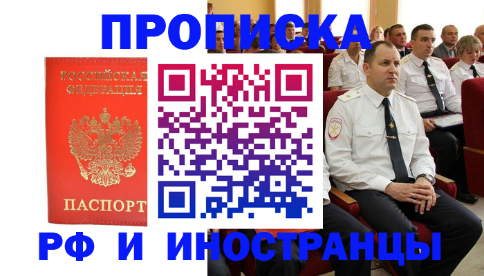временная регистрация надежно в Дегтярске