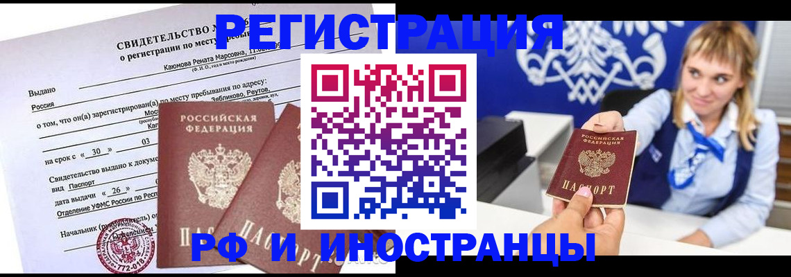 временная регистрация для школы в Дегтярске